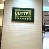 BUTTER 美瑛放牧酪農場