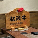 ステーキ なかお - 