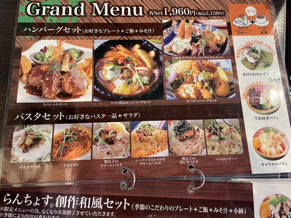 メニュー写真 : らんちょす。 宇治本店 - 向島/洋食 | 食べログ