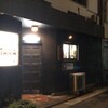 居酒屋 TAMA