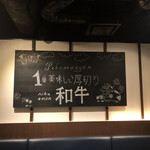 本格焼肉・もつ鍋 肉衛門 - 