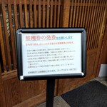 らぁめん 倉井 - 整理券の説明