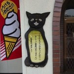 Yamaneko Ken - 山猫軒の入口