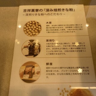 口コミ一覧 : 【閉店】きなこととろり ヨドバシAkiba店 - 秋葉原 