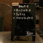 カフェ・ラパン - 