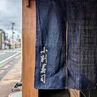 小判寿司 棚倉 - 