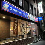 ゆで太郎 - 外観２０２４年１０月