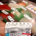 魚力 - 
