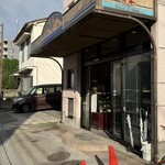 桜枝町　太平堂 - 