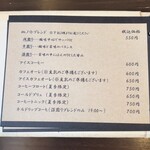 珈ノ介コーヒ - 