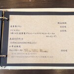 珈ノ介コーヒ - 