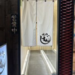 焼肉さんじ 南平岸店 - オシャレ