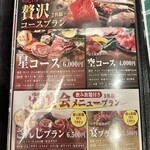 焼肉さんじ 南平岸店 - 2024/10時点