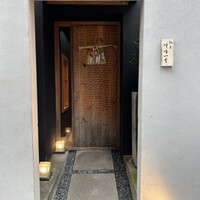 馳走 啐啄一十  - 