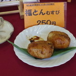 岩田商店 - お店に並んだ福とんむすび