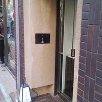 うち山 - 