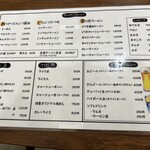 にんにくラーメン 英 - 