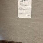 あさ利 - 10/15から値上げ