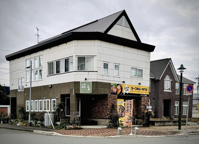 KINGBEAR 美瑛店（キングベア） - 美瑛（スープカレー）の写真