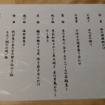 阿波食堂 おにかい - 