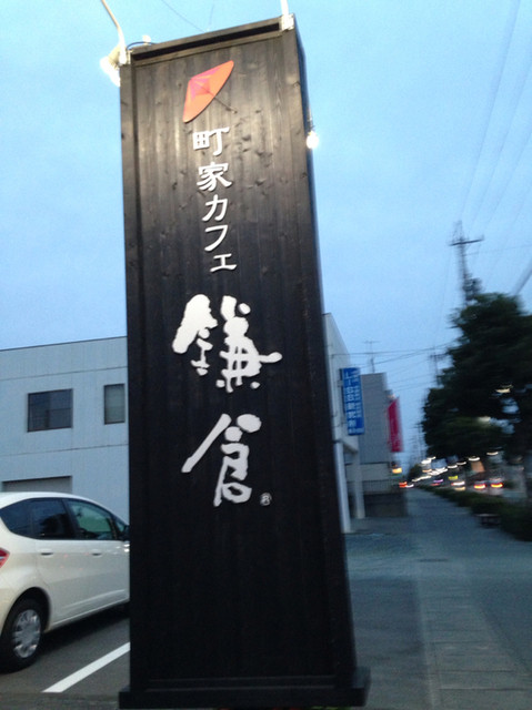 閉店 太郎茶屋鎌倉 高丘店 上島 喫茶店 食べログ