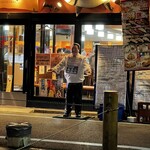 すしざんまい - 