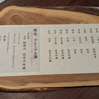 くずし鉄板 あばぐら 神田店 - 