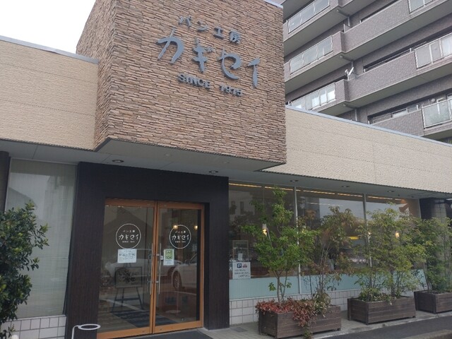 カギセイ &ndash; 須賀川の本格手作りパン屋｜香り高いパンと温かいサービス