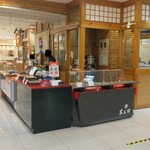 黒毛家 - 福山天満屋地下1階 黒毛家 外観 黒毛家 外観 ※接近 (2024.10.10)