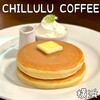 CHILLULU COFFEE 横浜中華街