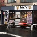 レストラン カロリー - 