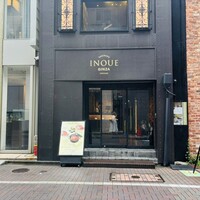 東京焼肉いのうえ 銀座店 - 