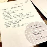 中国料理 にいくら - 