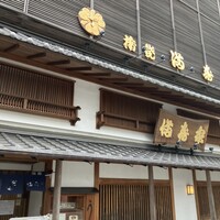 満寿家 - 