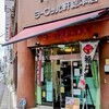 ヨーロッパ軒 総本店