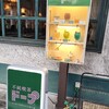 不純喫茶 ドープ 上野御徒町店