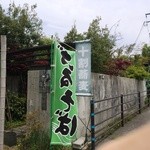 馬方そば屋 - お店の外観