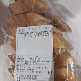 パン・オ・トラディショネル_0