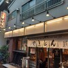 やきとんひなた 浅草店
