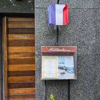 レストラン ヒロミチ - 