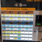 中華蕎麦 金魚 - 券売機