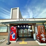 亀八食堂 - 