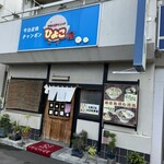 ひよこ屋 - 