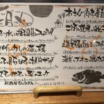 居酒屋ひょうきん - 