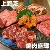 焼肉盛輝