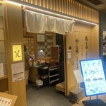 銀座 篝 ルクア大阪店 - 