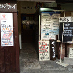 魚屋どんぶり　ヘミングウェイ - 