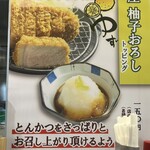 肉屋食堂 たけうち - 