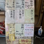 すし処ひしの木 - 