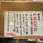 すし処ひしの木 - 